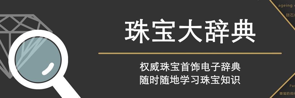 宝石学课总结(宝石学基础课程)