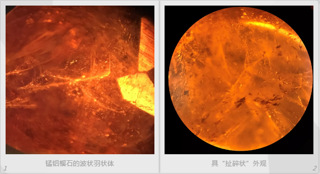 锰铝榴石吸收光谱图片